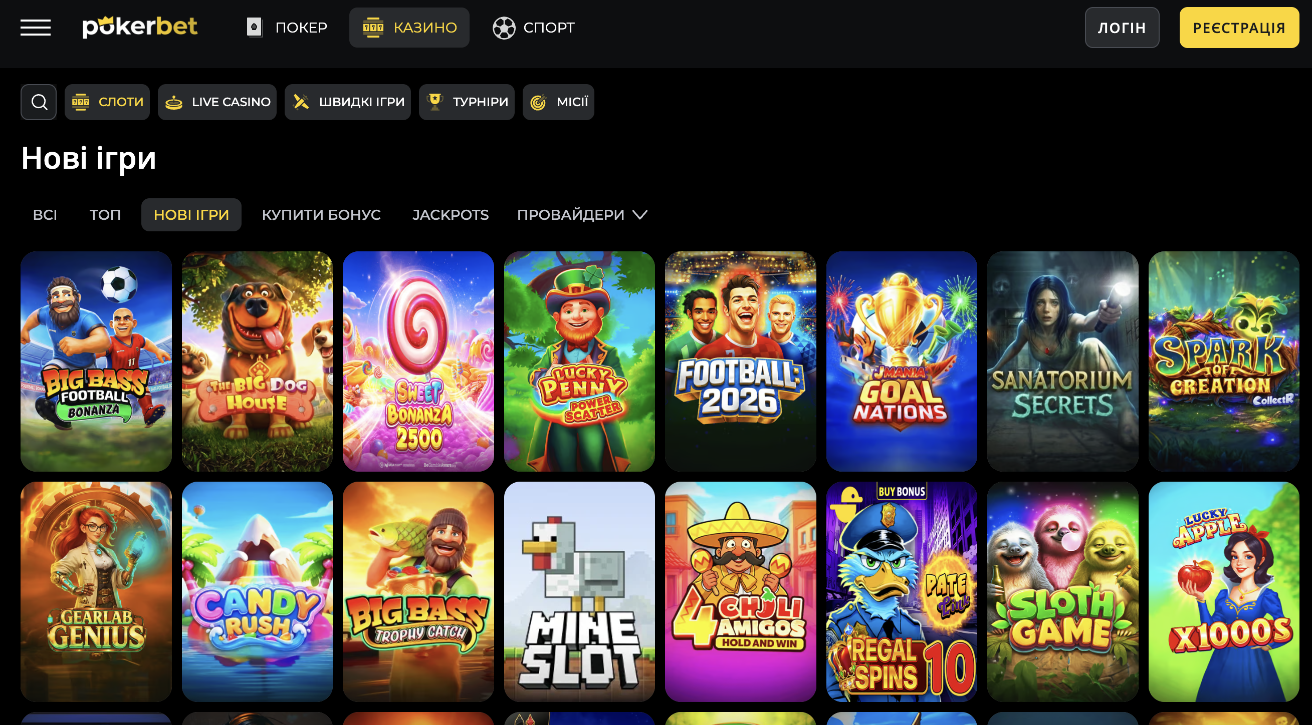 Скріншот інтерфейсу онлайн-казино PokerBet з топовими слотами Pragmatic Play для швидкого відіграшу бонусу x35